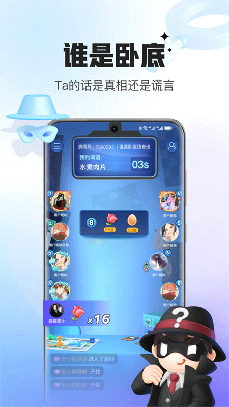 会玩截图1