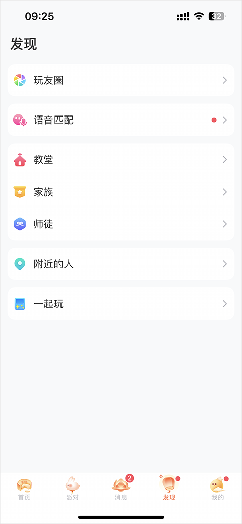 会玩
