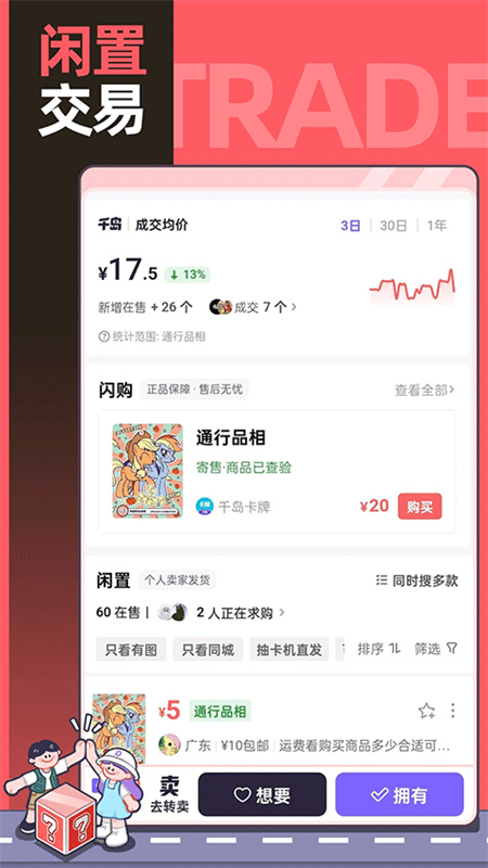 千岛截图1