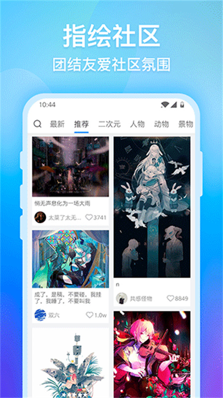 画世界截图1