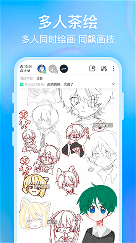 画世界截图2