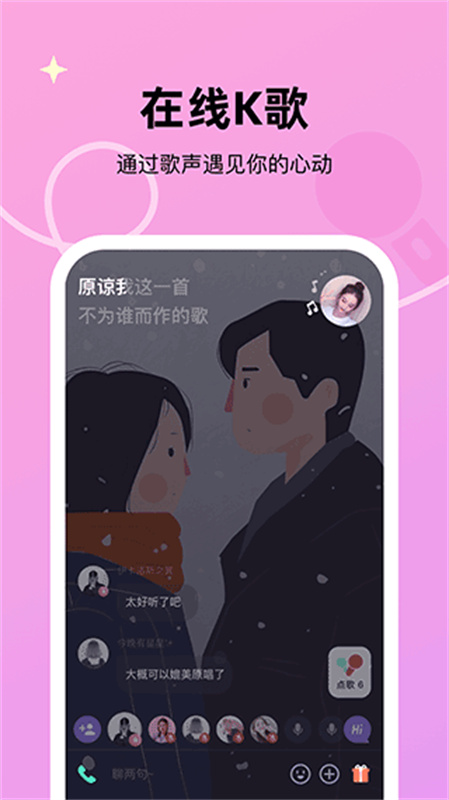 微光截图1