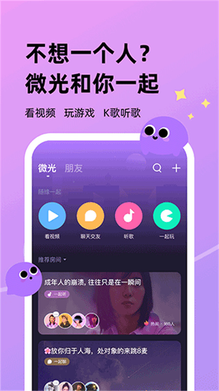 微光截图2