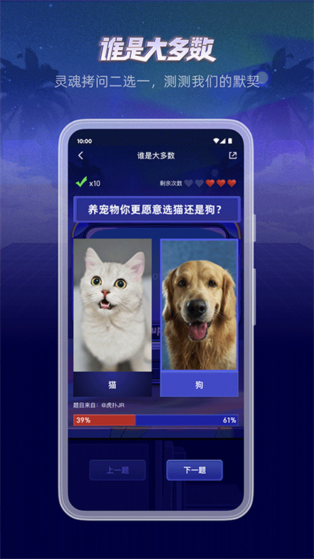 虎扑截图1