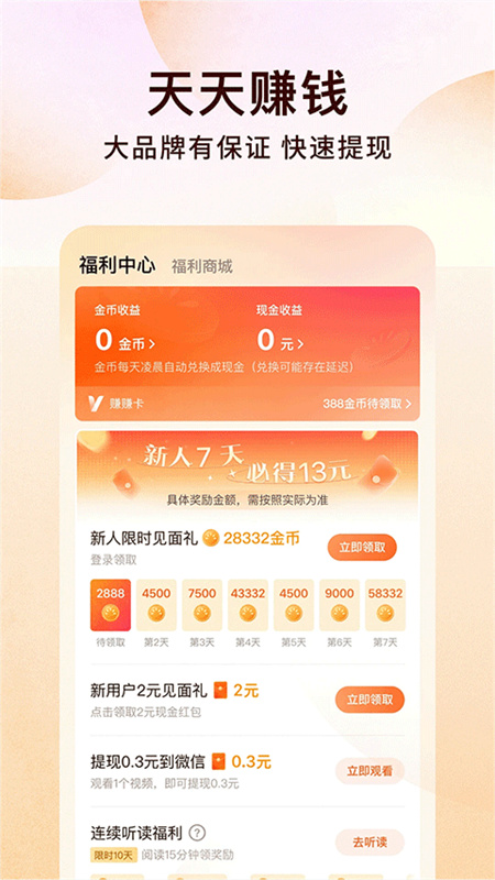 番茄小说