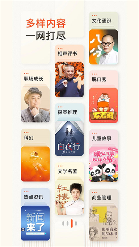 喜马拉雅截图3