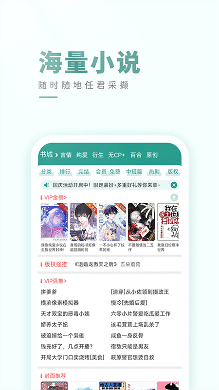 晋江文学城
