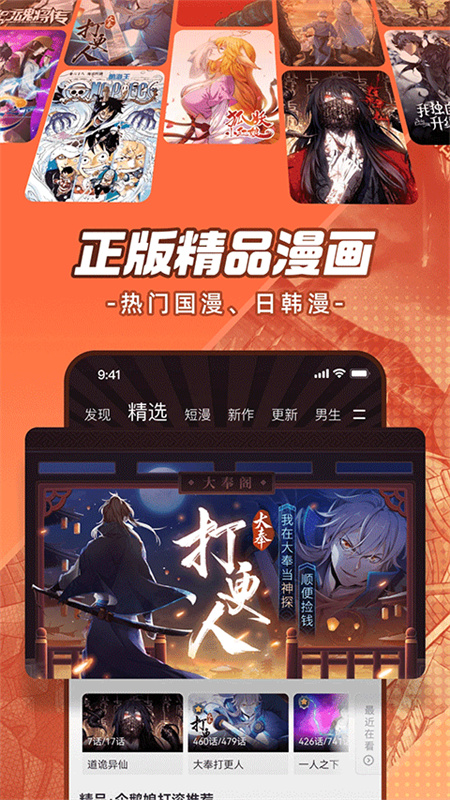 腾讯动漫截图1