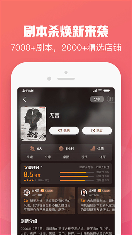 大麦截图3