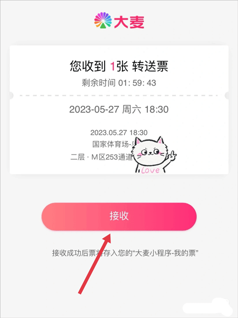 大麦