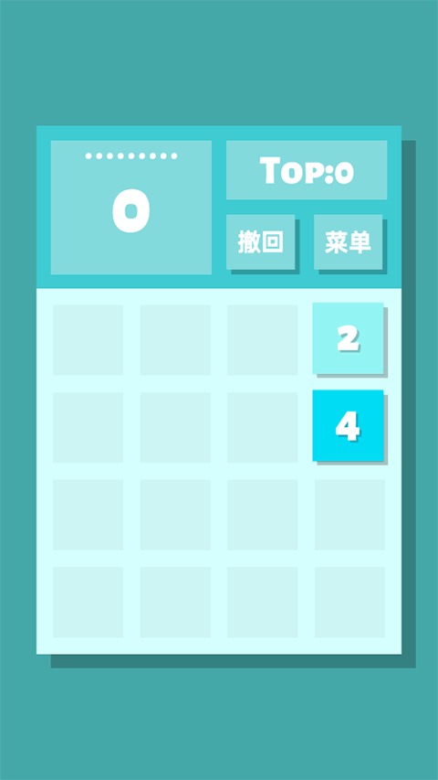 2048清