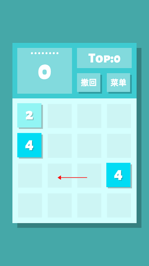 2048清