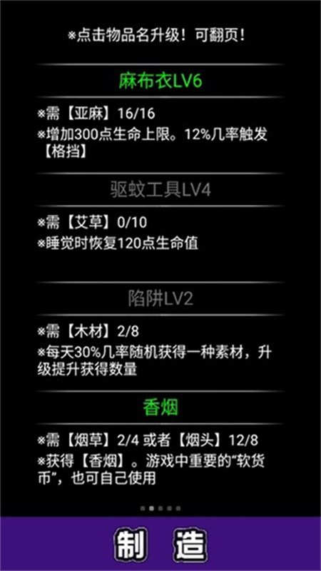 流浪日记截图1