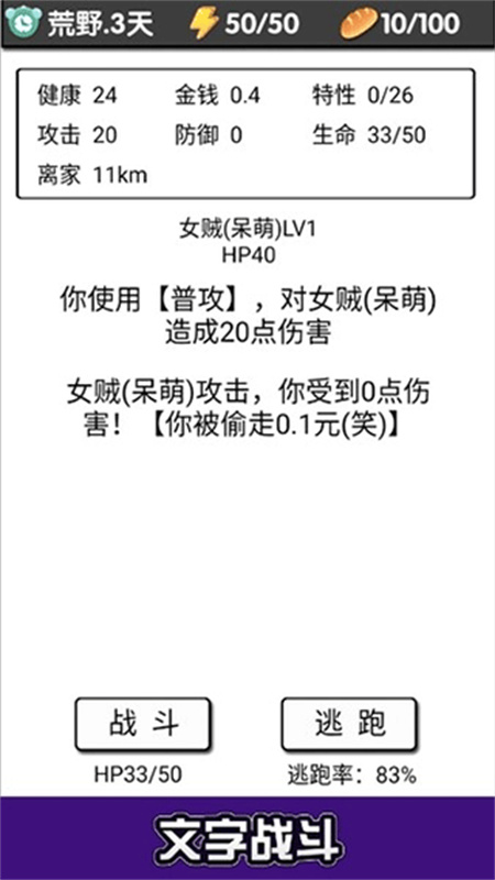 流浪日记截图2