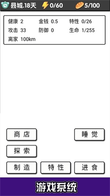 流浪日记截图4