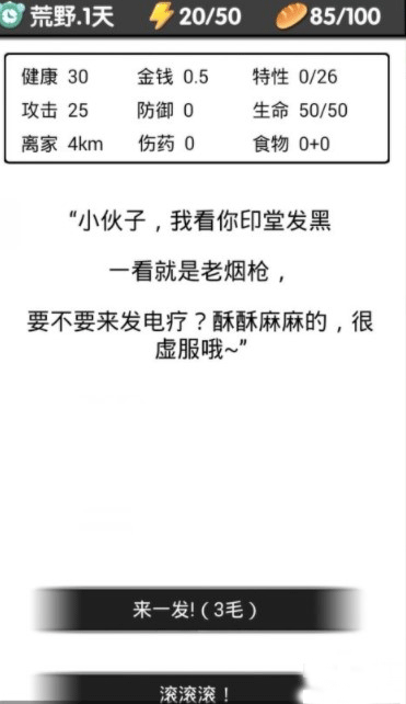 流浪日记