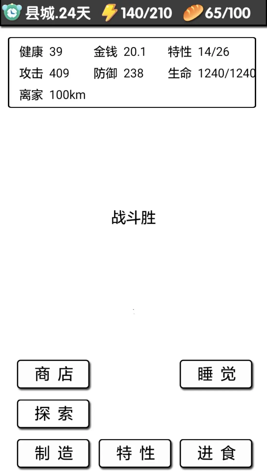 流浪日记
