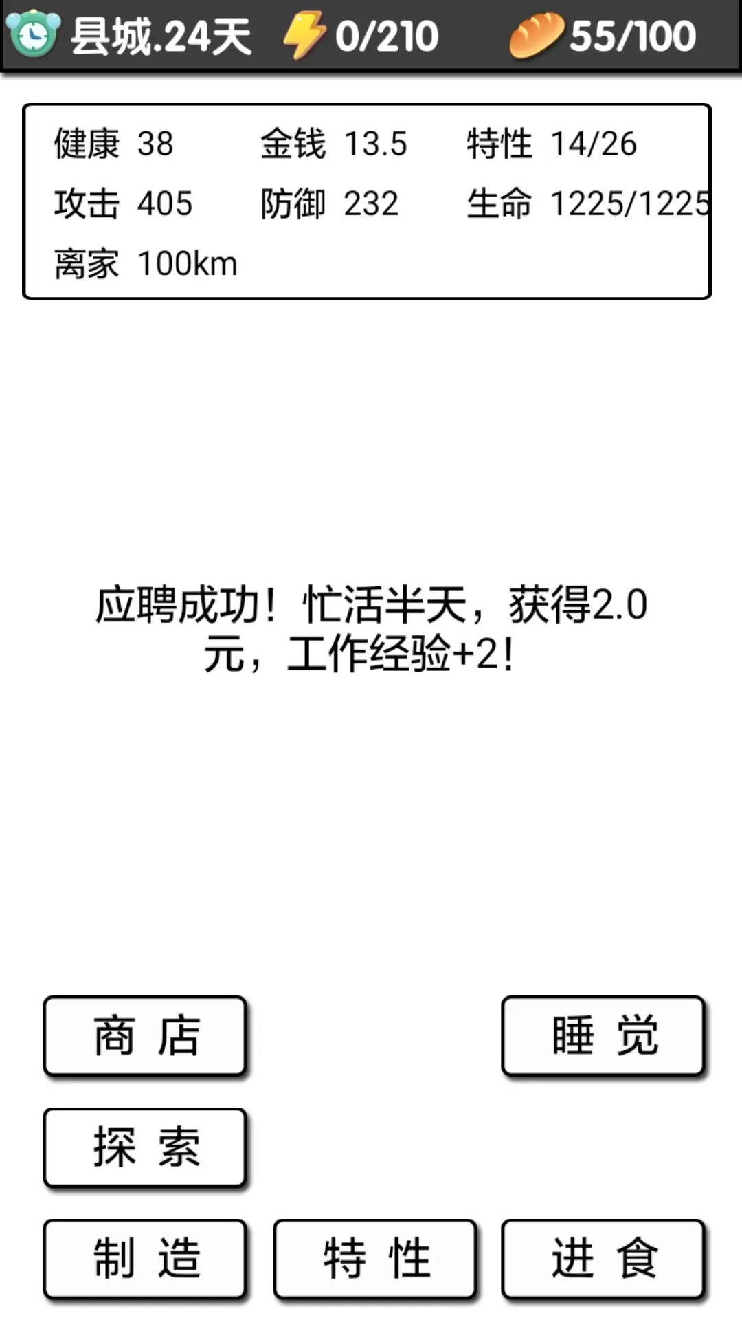 流浪日记