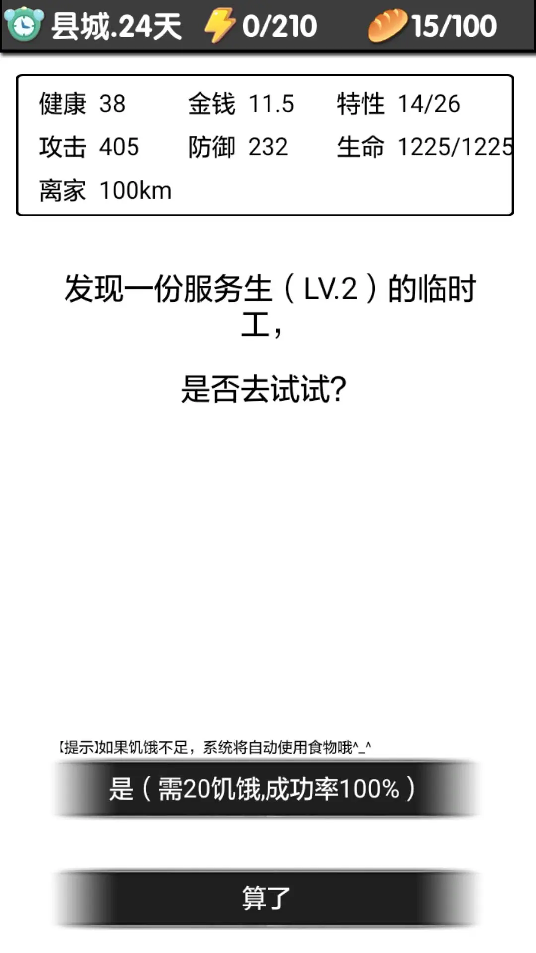 流浪日记