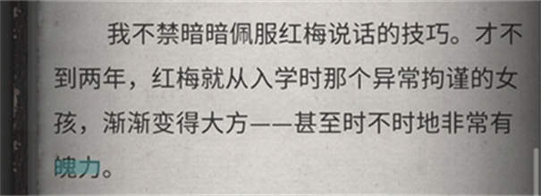 流言侦探