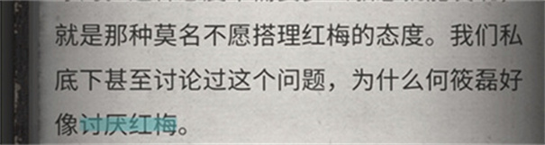 流言侦探