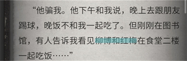 流言侦探