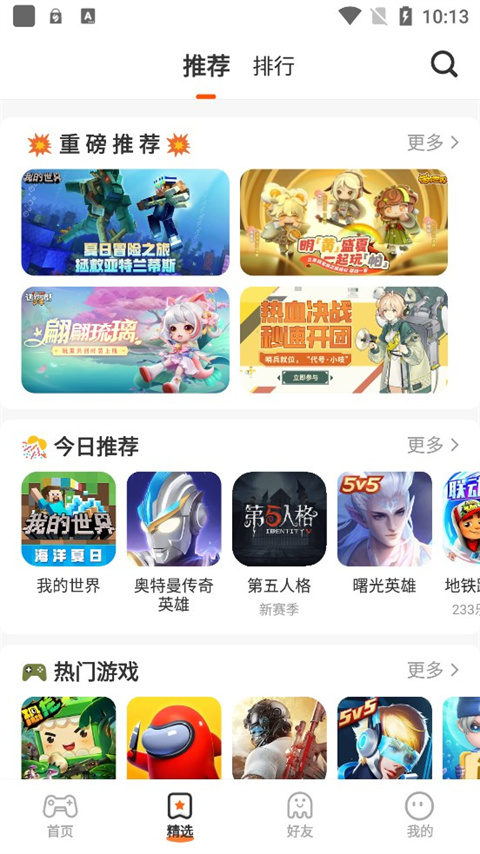 233乐园截图2