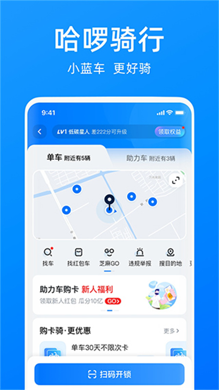 哈啰