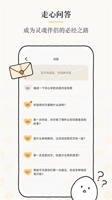 Suki截图1