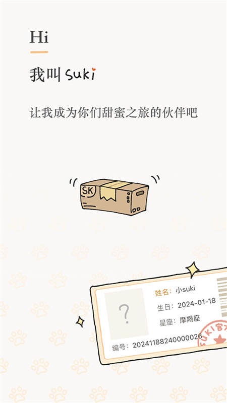 Suki截图2