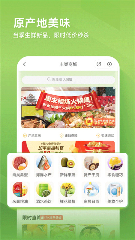 丰巢截图1