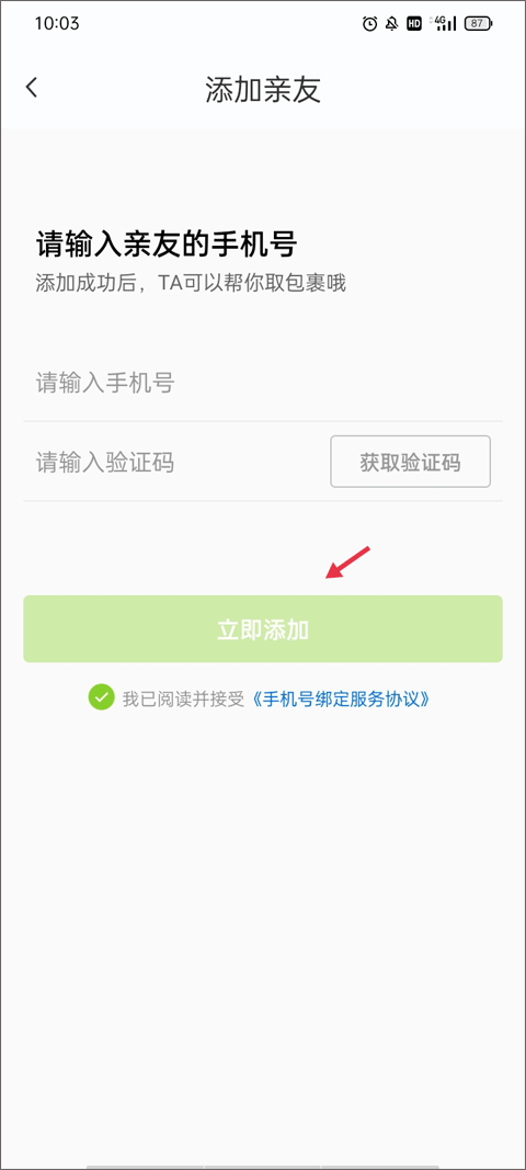 丰巢
