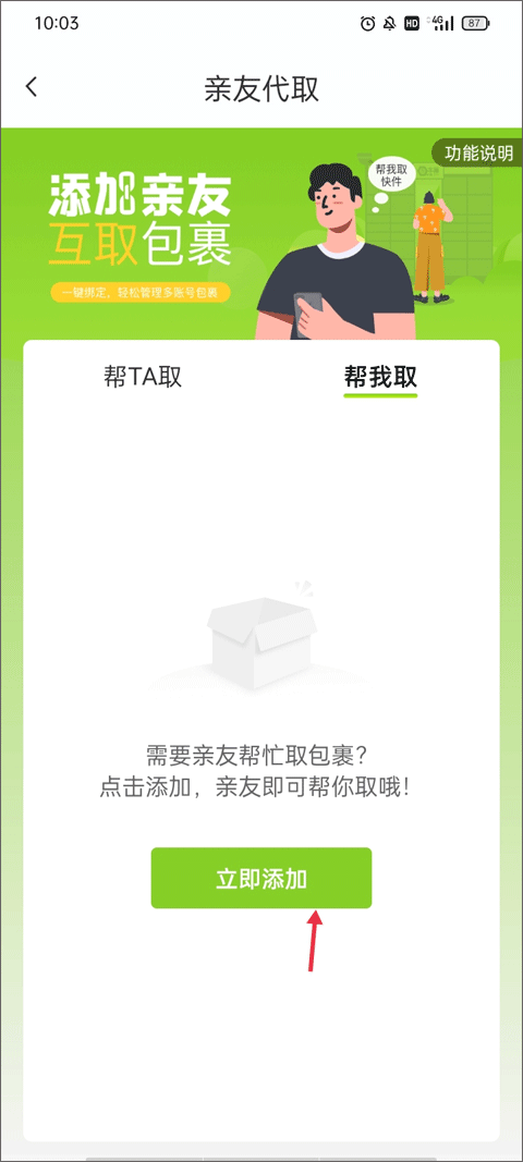 丰巢