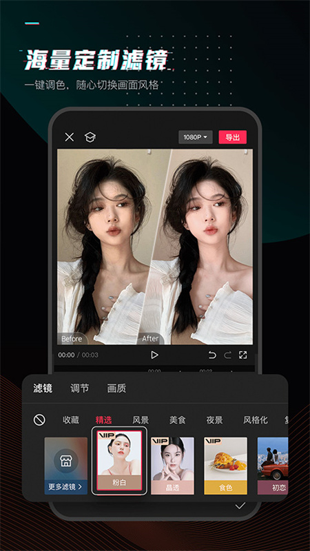 剪映截图3