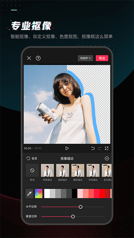剪映截图2