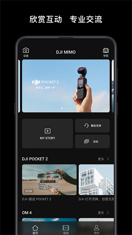 DJI截图3