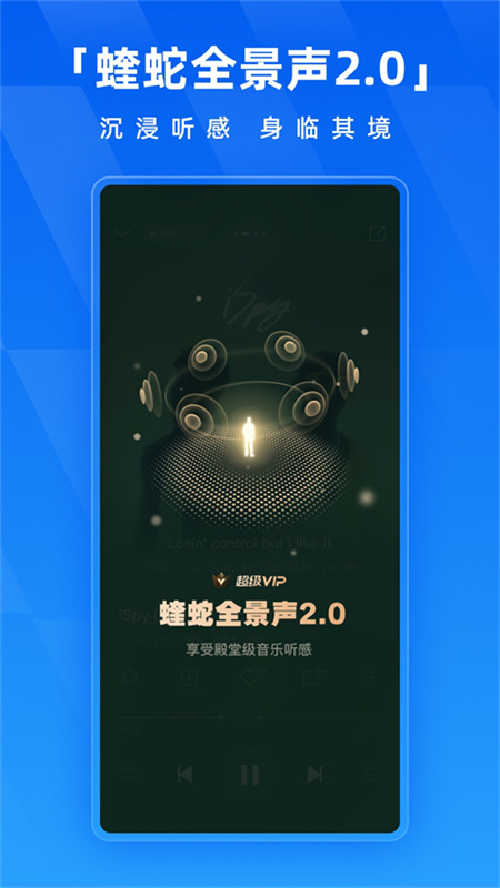 酷狗音乐截图3