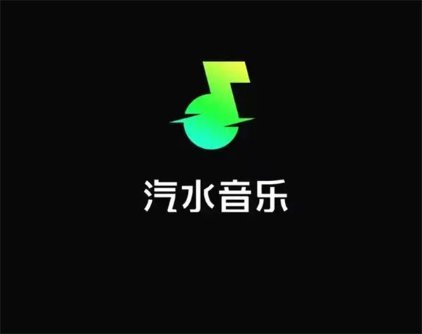 汽水音乐怎么设置手机铃声 设置手机铃声教程