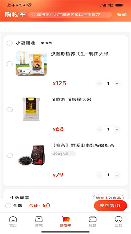 航空之家截图1