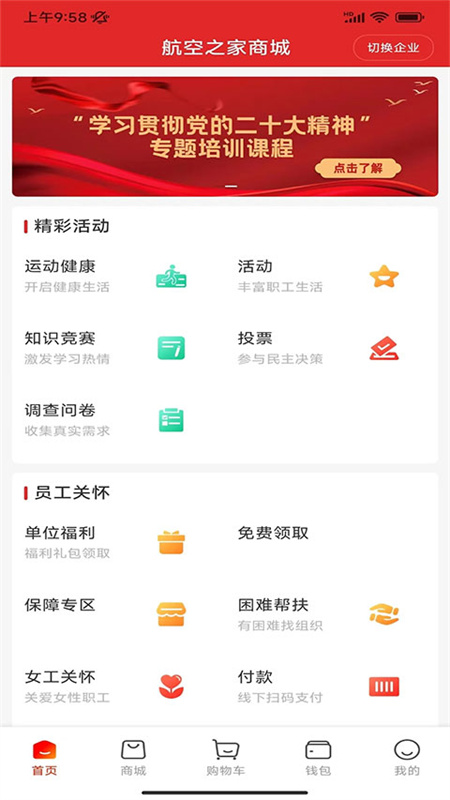 航空之家截图3