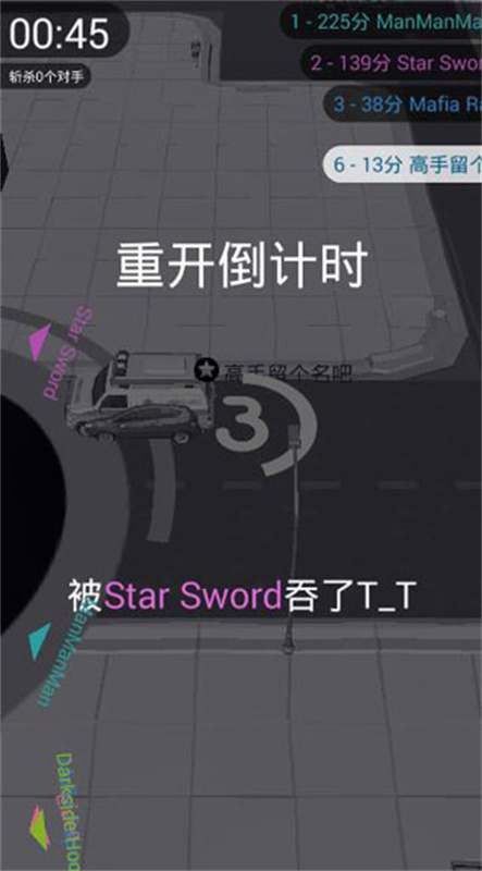 黑洞大作战截图1