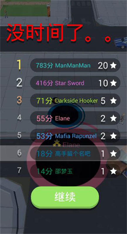 黑洞大作战截图3