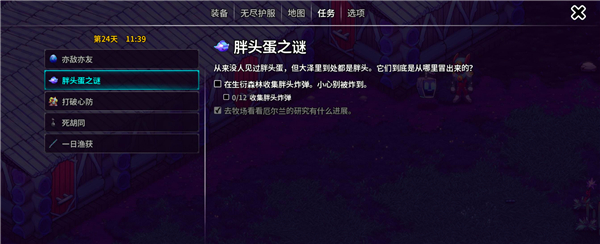 崩溃大陆2