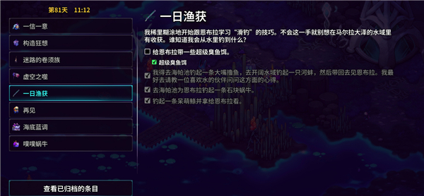 崩溃大陆2