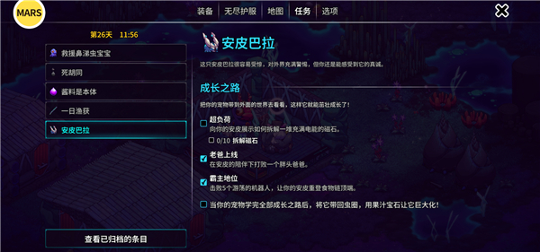 崩溃大陆2