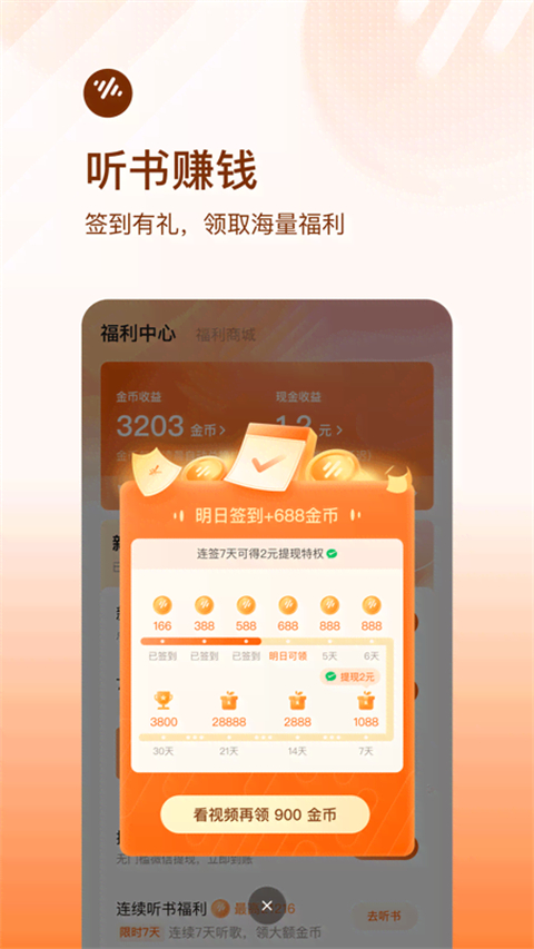 番茄畅听截图4
