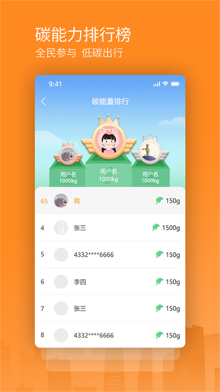 交运通截图1