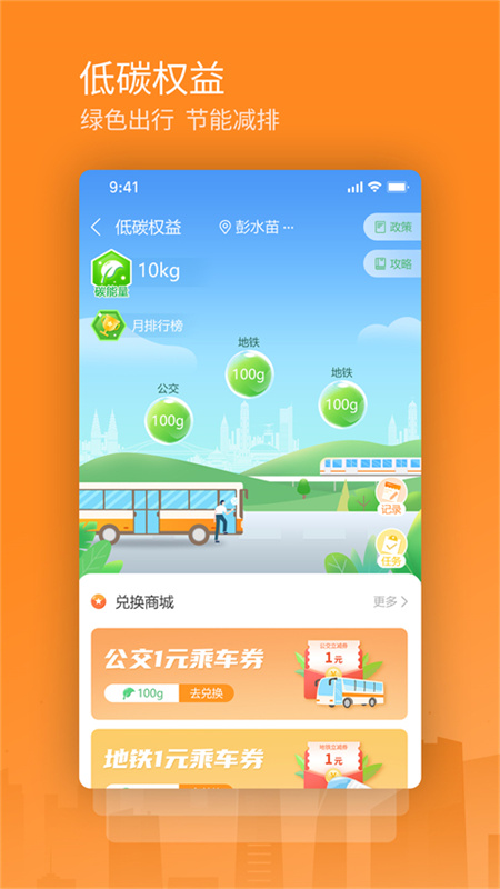 交运通截图4