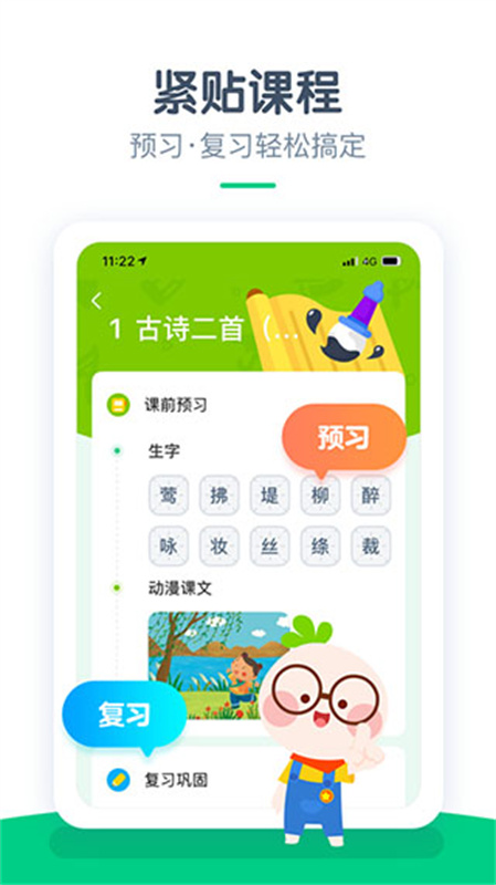 快乐学堂截图4