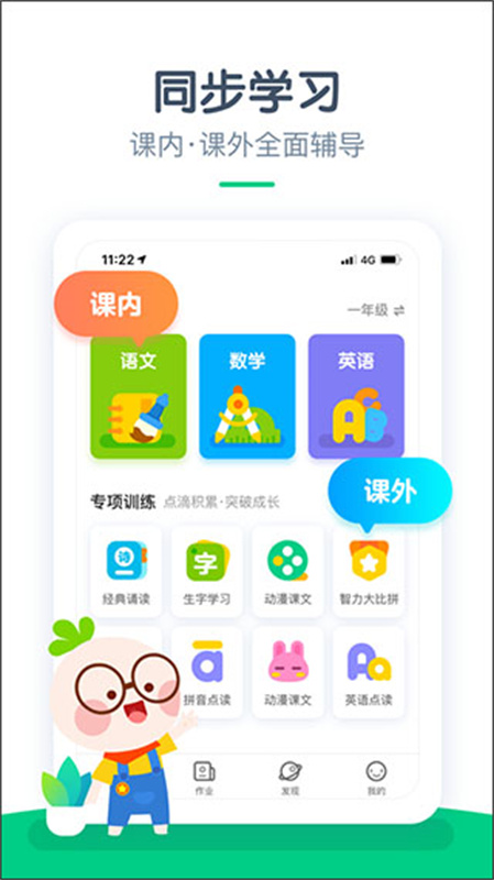 快乐学堂截图3